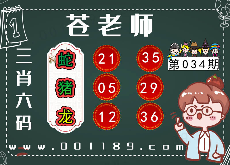 漫画玄机