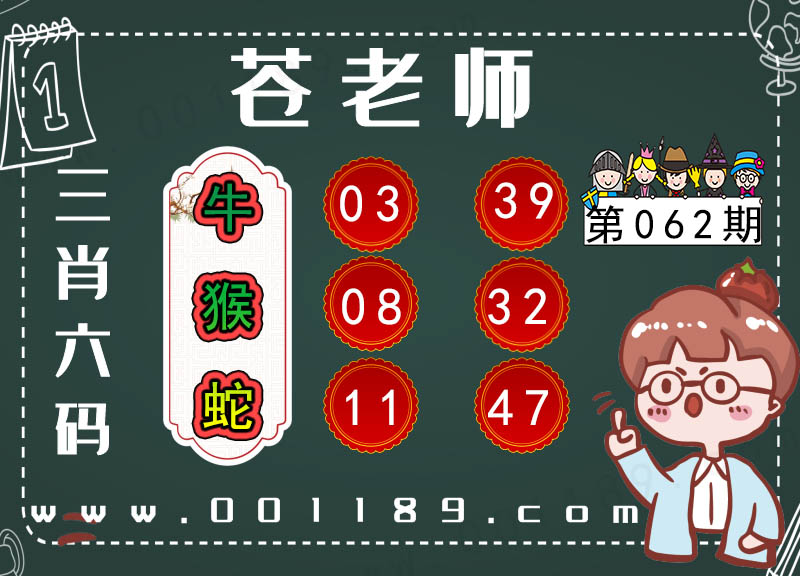 漫画玄机